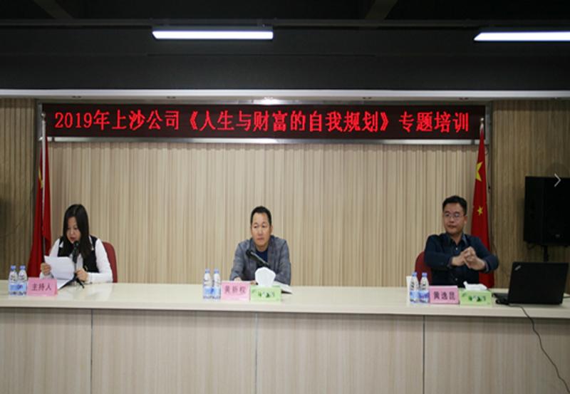 专家代表前往上沙实业股份有限公司展开专题培训